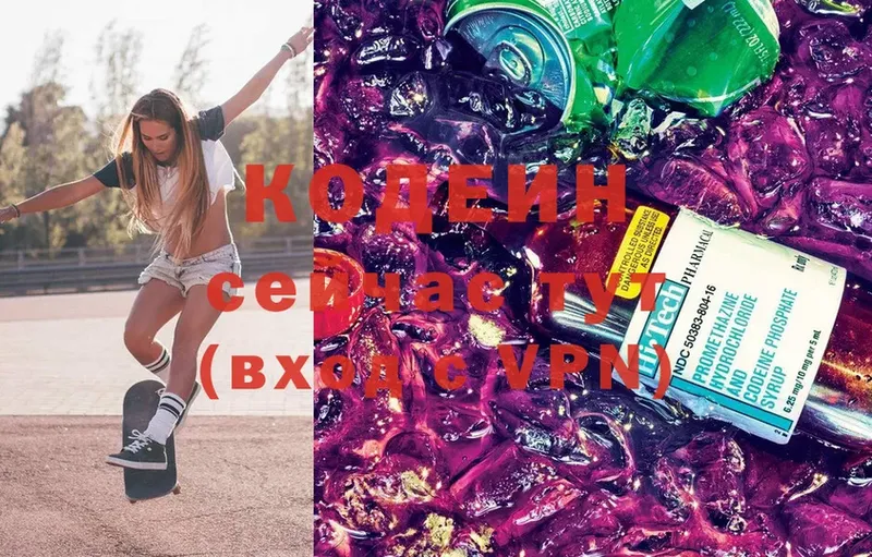 Кодеин Purple Drank  Грязовец 