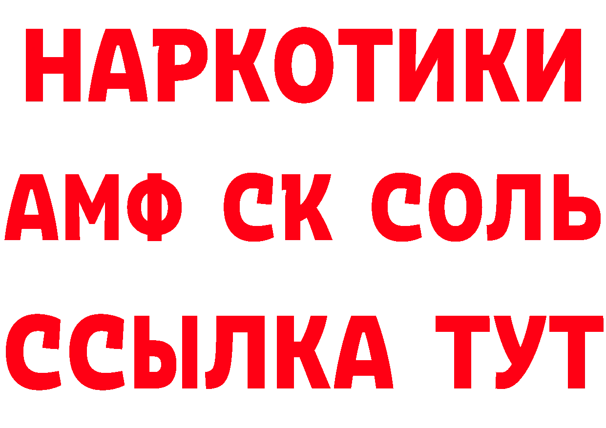 КЕТАМИН ketamine как зайти даркнет hydra Грязовец